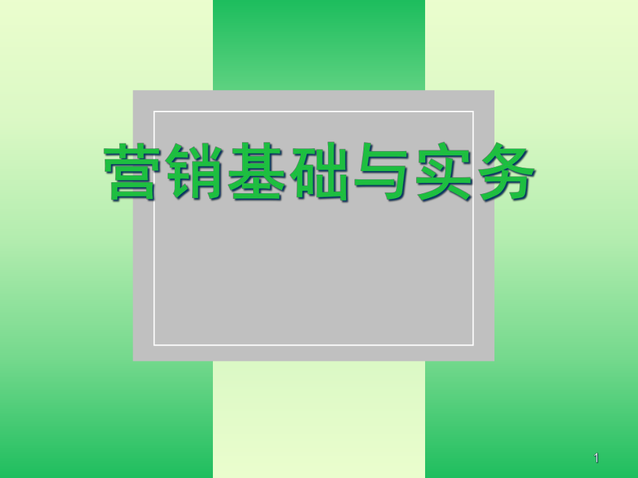 市场营销的定义(旅游市场营销的定义)