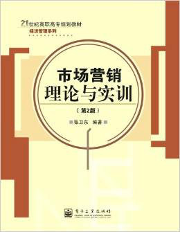 市场营销书籍推荐(市场营销书籍推荐 知乎)