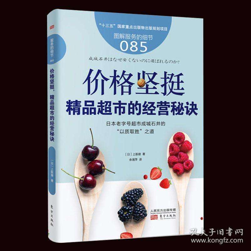 超市管理技巧和营销(超市管理技巧和营销培训心得)