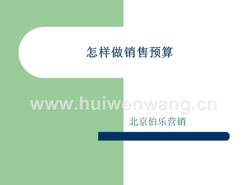 伯乐营销(伯乐营销张文伯重庆人)