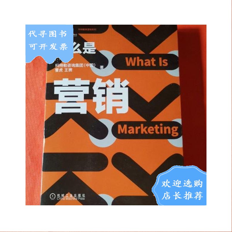 什么是营销(什么是营销导向的客户开发策略)