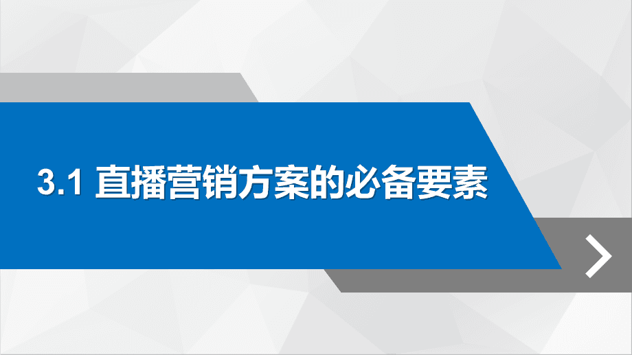 直播营销策划方案流程(直播营销策划方案怎么做)