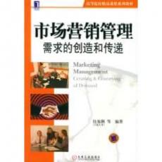 管理和营销(管理和营销的关系)