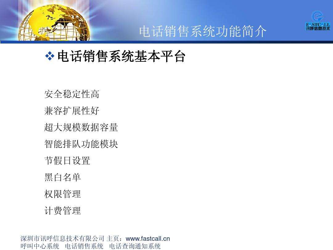 外呼营销系统(外呼营销系统需求岗位竞聘)