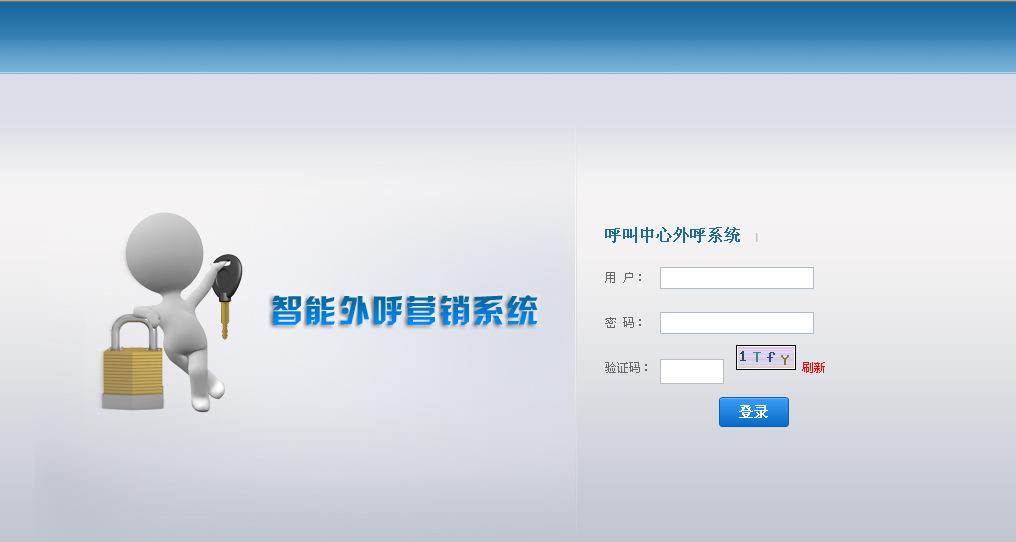 外呼营销系统(外呼营销系统需求岗位竞聘)