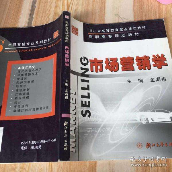 高职市场营销(高职市场营销技能大赛题库)