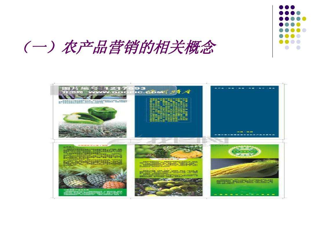 农产品营销策划方案(家乡农产品营销策划方案)