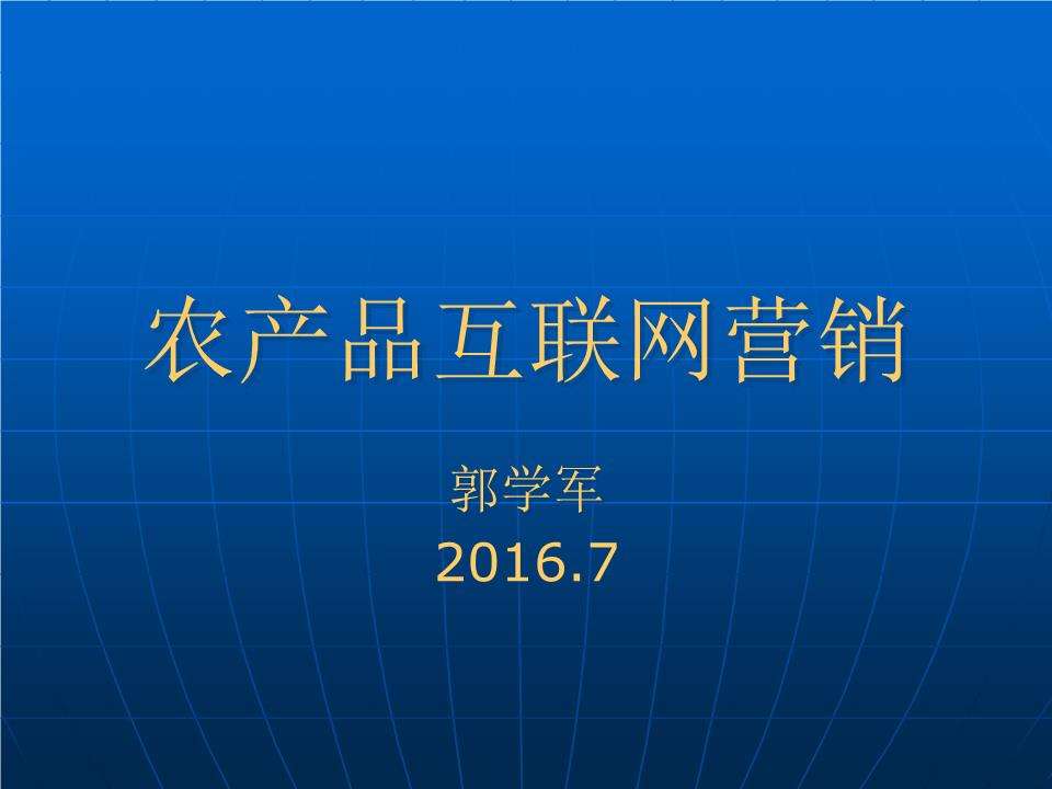 农产品营销策划方案(家乡农产品营销策划方案)