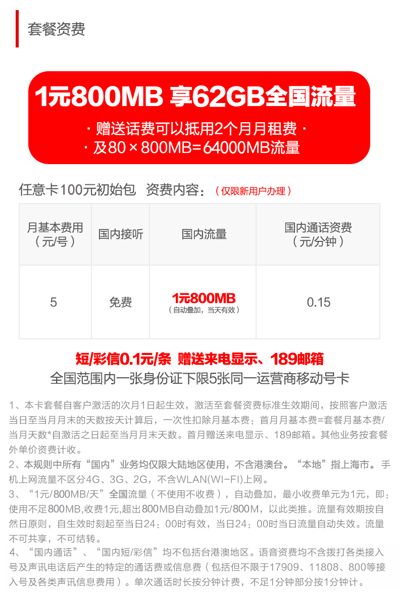 10元1g流量包营销活动(营销活动大流量包30元包40g)