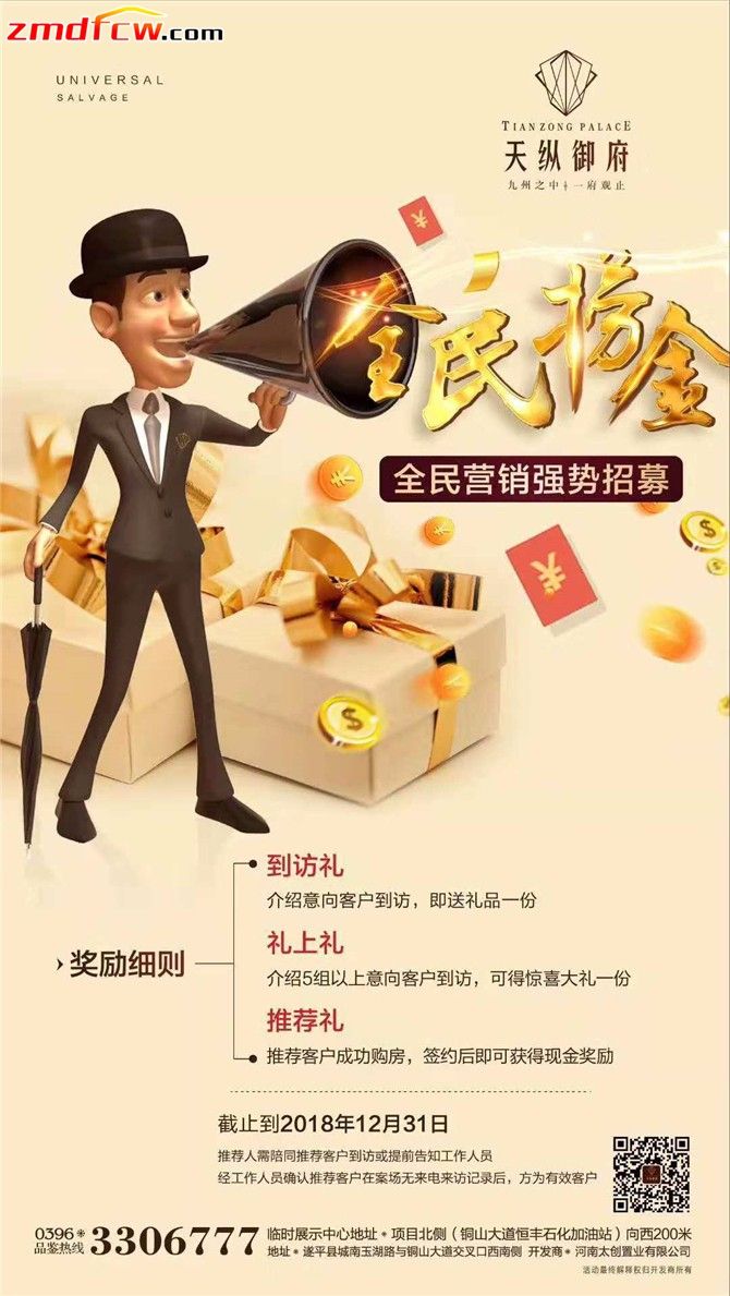 全民营销(全民营销是什么意思)
