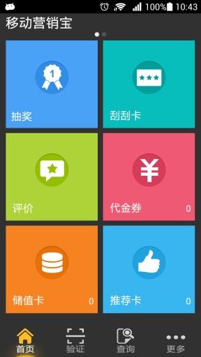农行营销宝(农行营销宝无法安装)