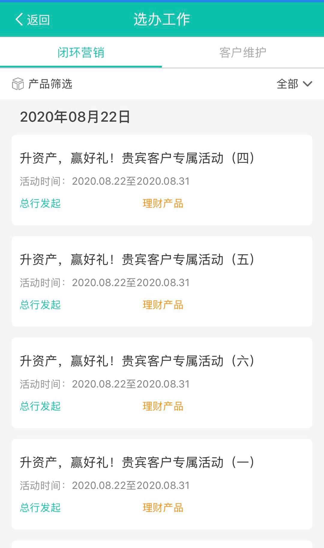 农行营销宝(农行营销宝无法安装)
