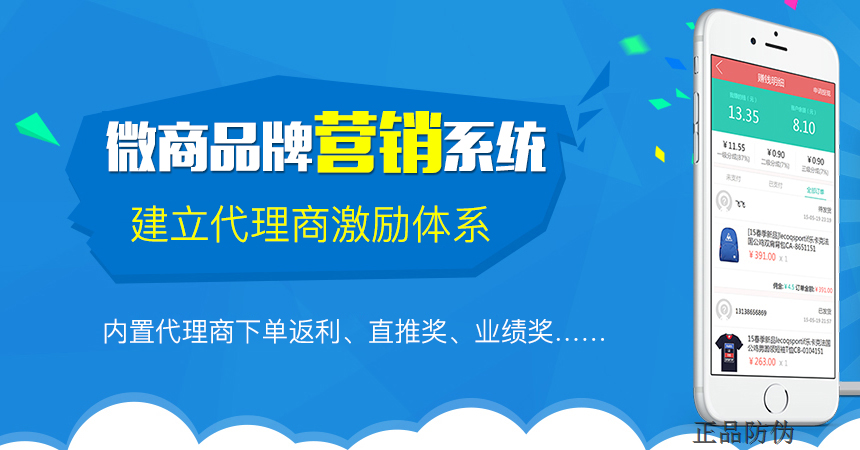 微商营销软件(微商营销软件排行榜)