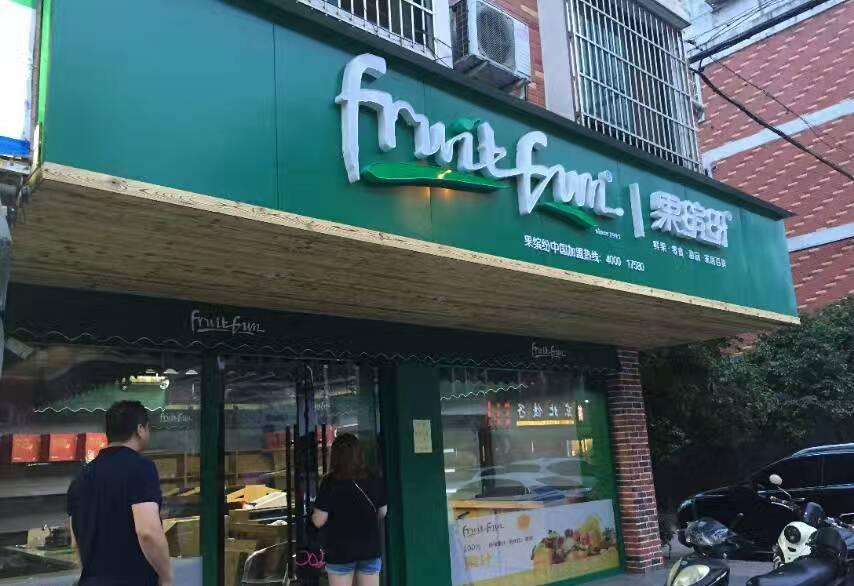 经营水果店营销方法(水果店经营方式和技巧)