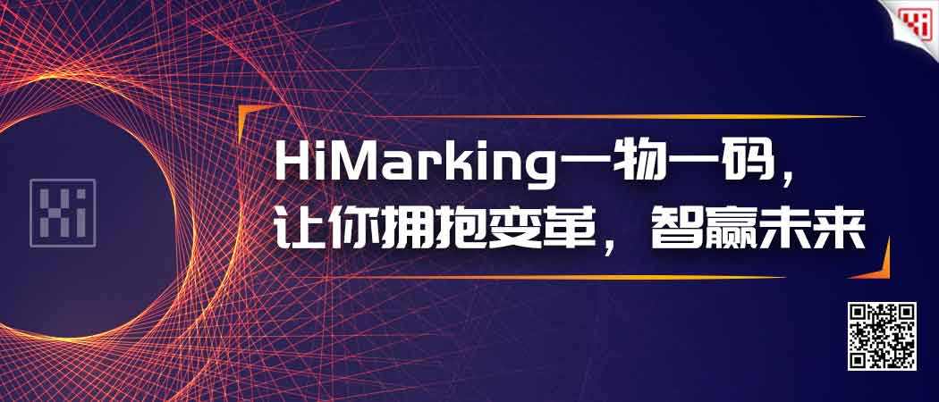 一物一码智能营销(一物一码二维码营销)