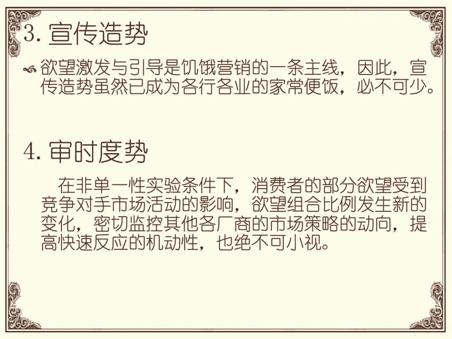 饥饿营销案例(十大经典事件饥饿营销案例)