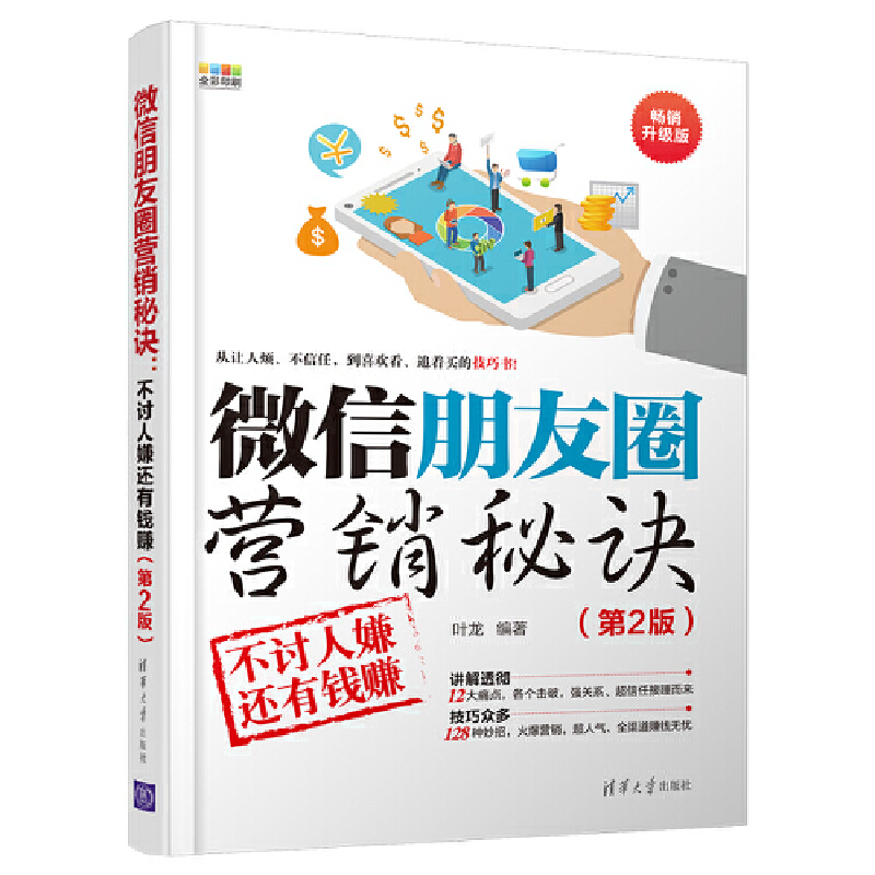 微信朋友圈营销方案(微信朋友圈营销活动方案)