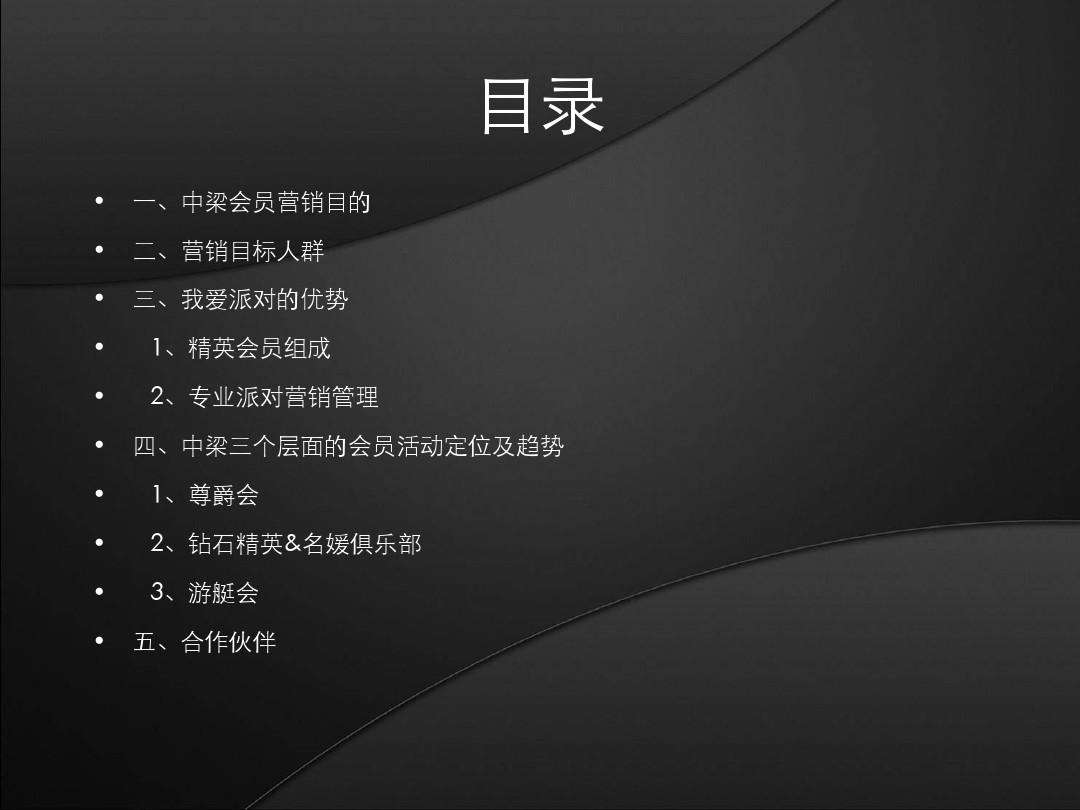 会员制营销方案(会员营销活动方案)
