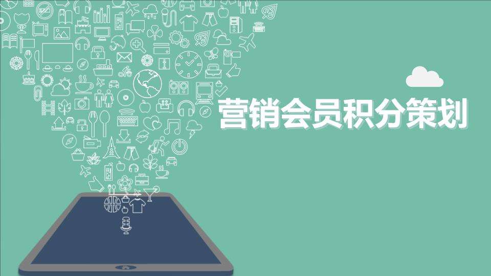 会员制营销方案(会员营销活动方案)