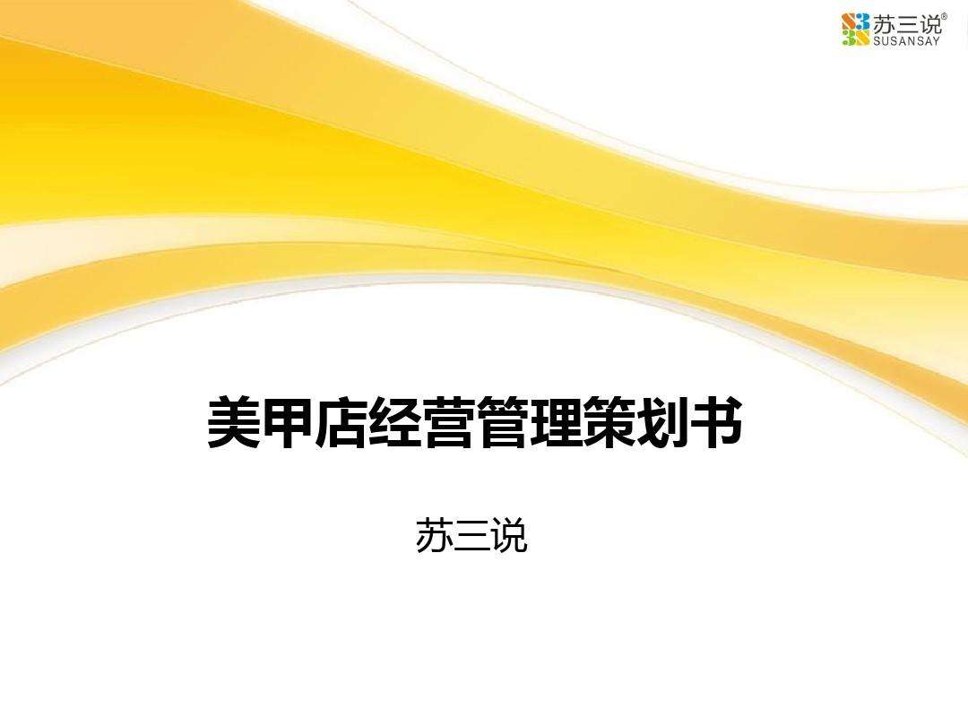 美甲店营销方案(美甲营销活动方案)