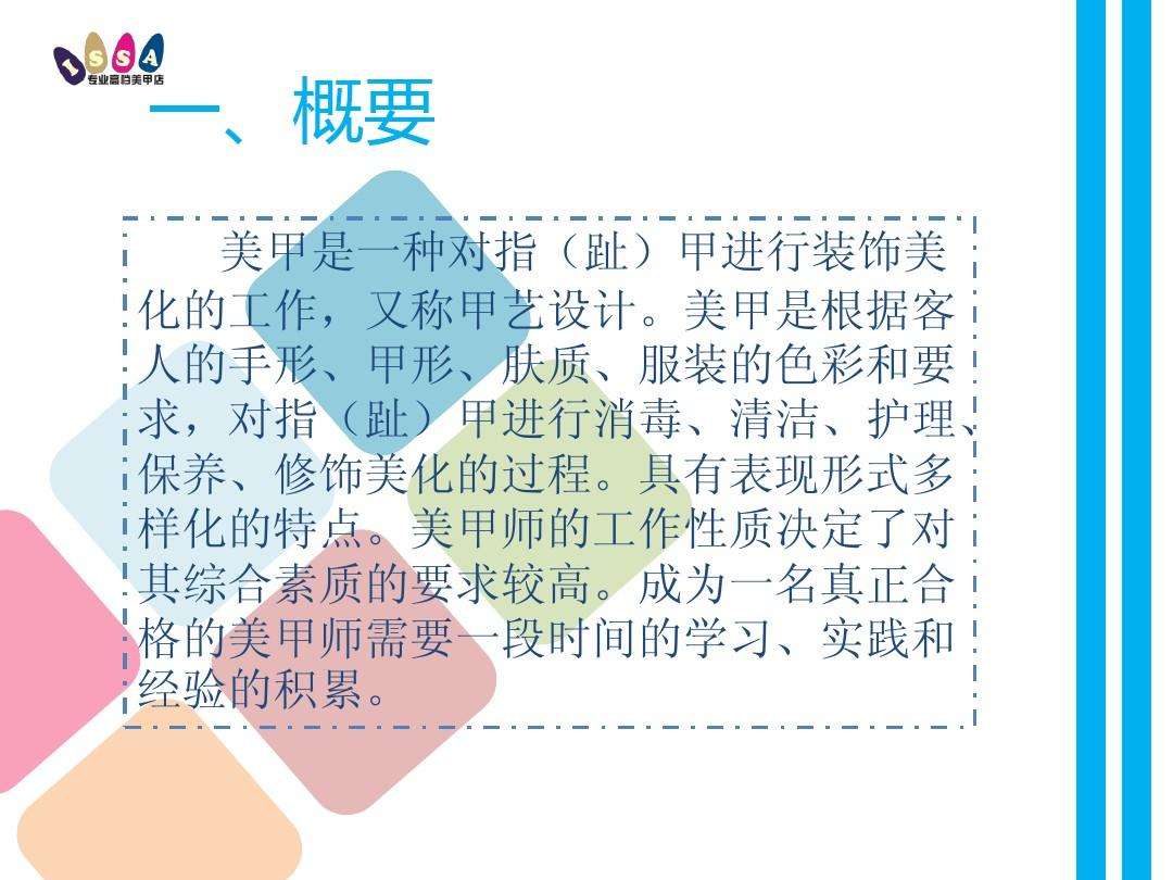 美甲店营销方案(美甲营销活动方案)