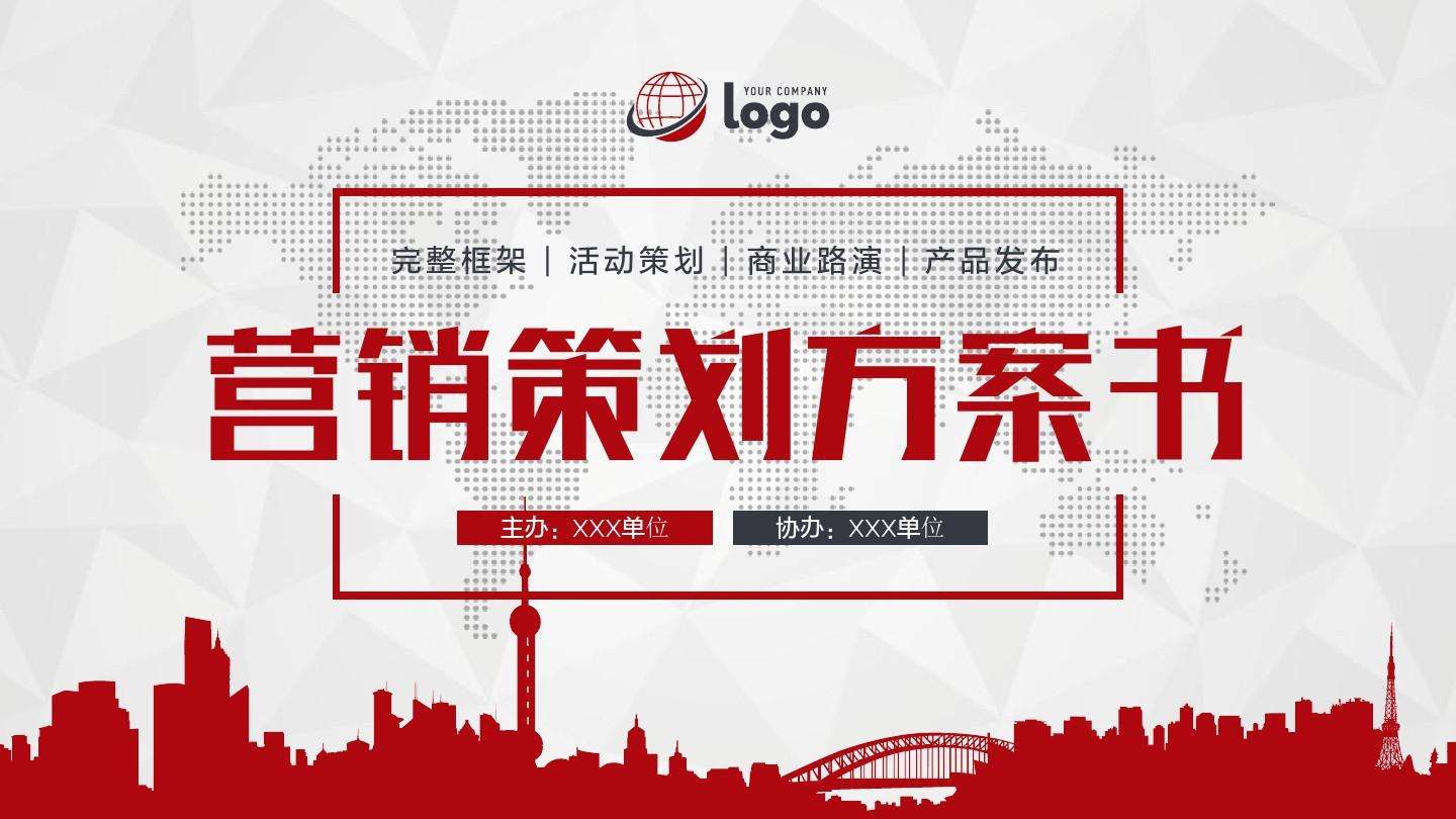 怎么做营销策划方案(营销活动策划方案怎么做)