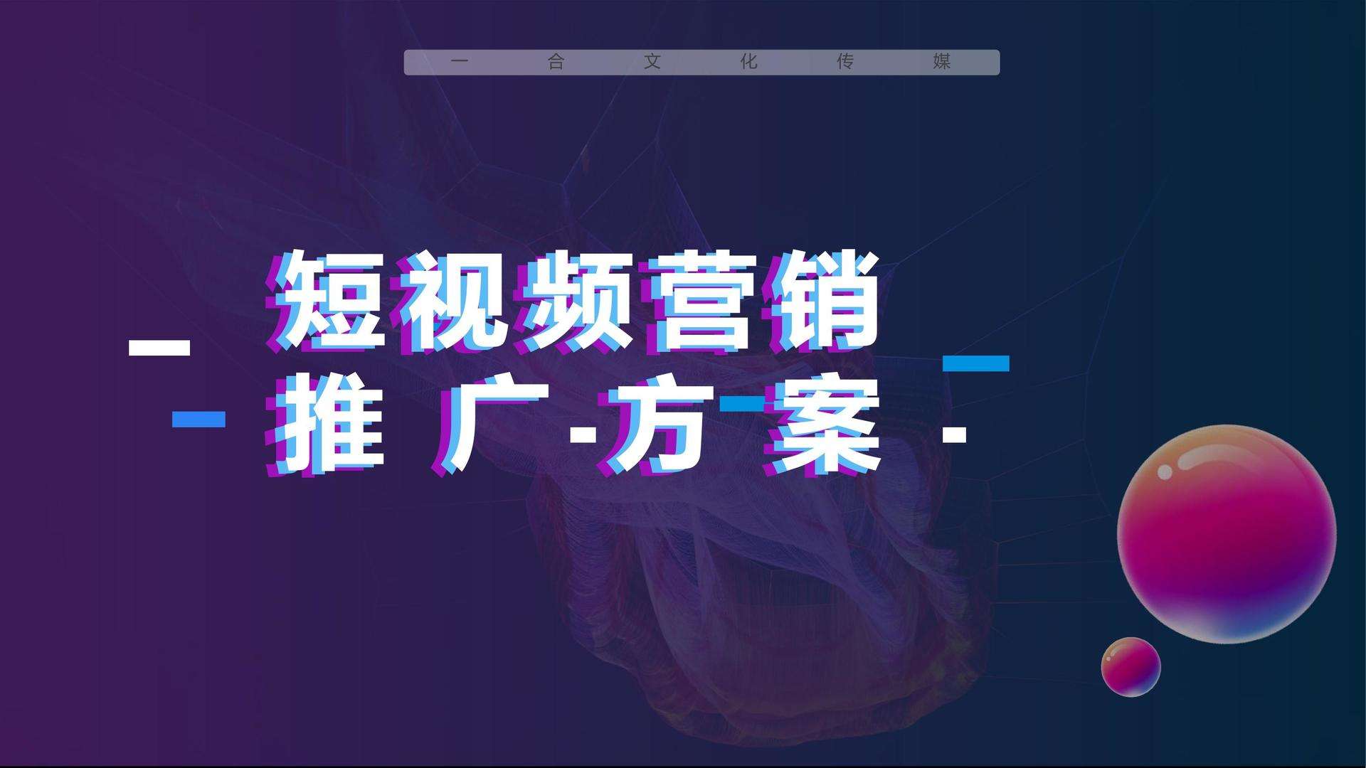 线上营销方案(水果线上营销方案)