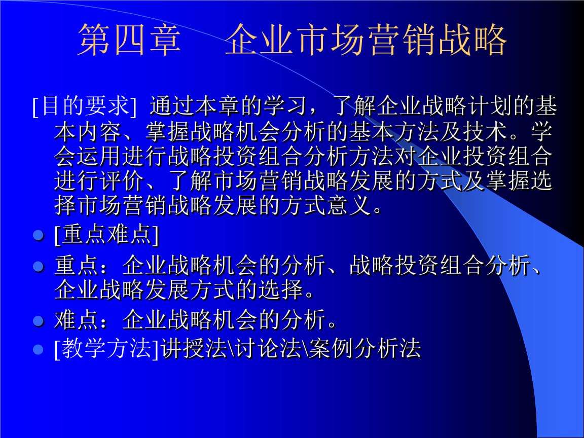 营销策略是什么意思(先行营销策略是什么意思)