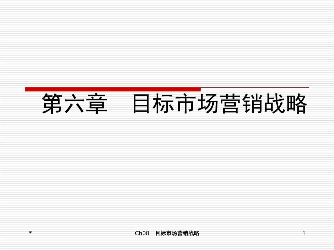 营销策略是什么意思(先行营销策略是什么意思)