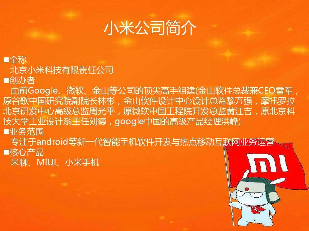 小米手机营销策略分析(小米手机营销策略分析毕业论文)