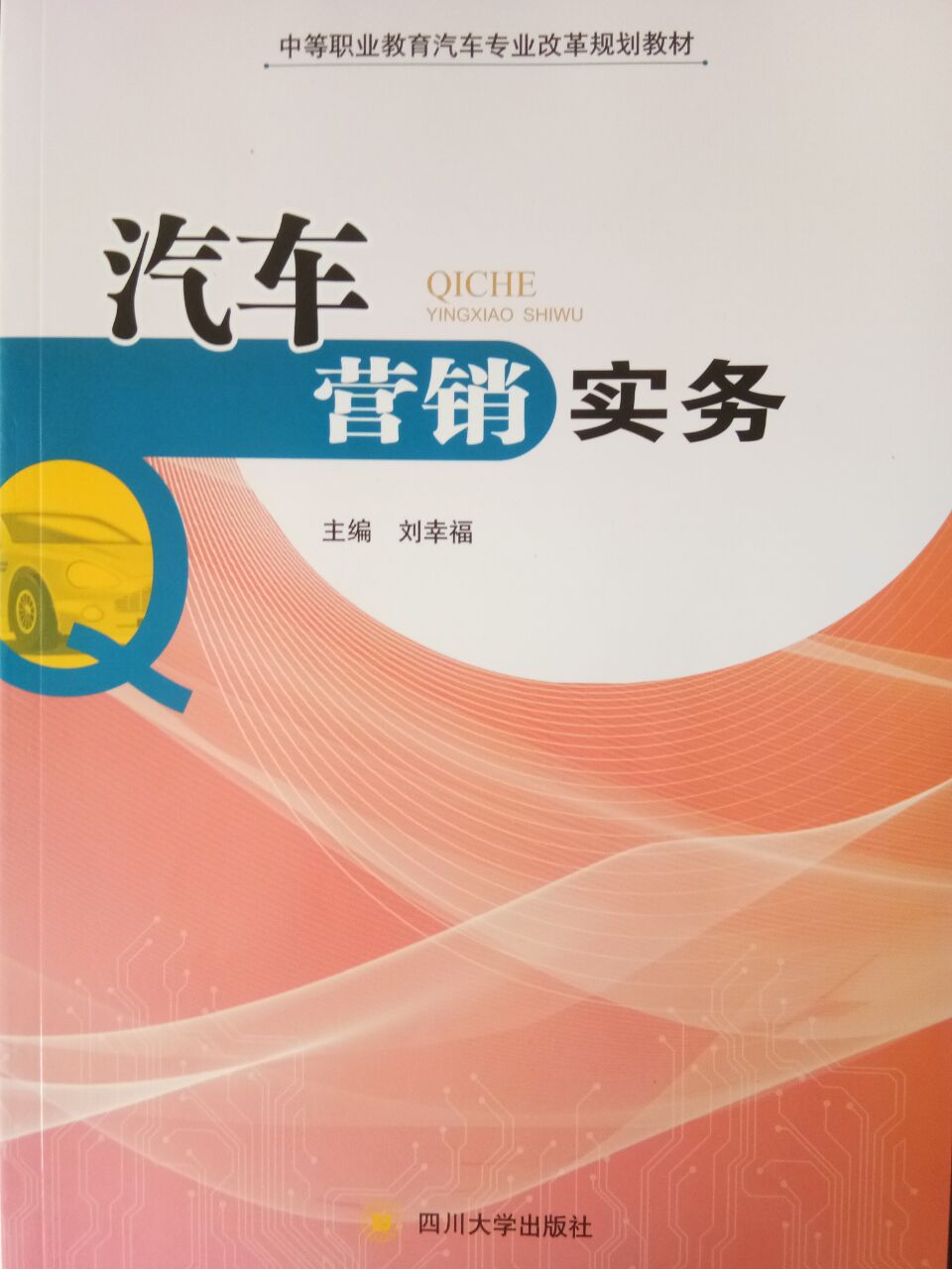 汽车营销(汽车营销策划方案ppt)