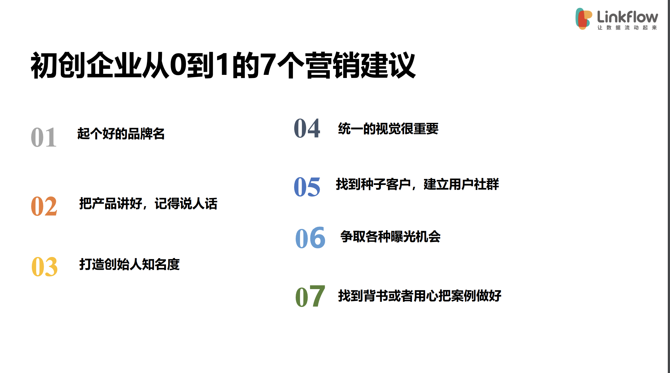 内容营销成功案例(内容营销成功案例2021)