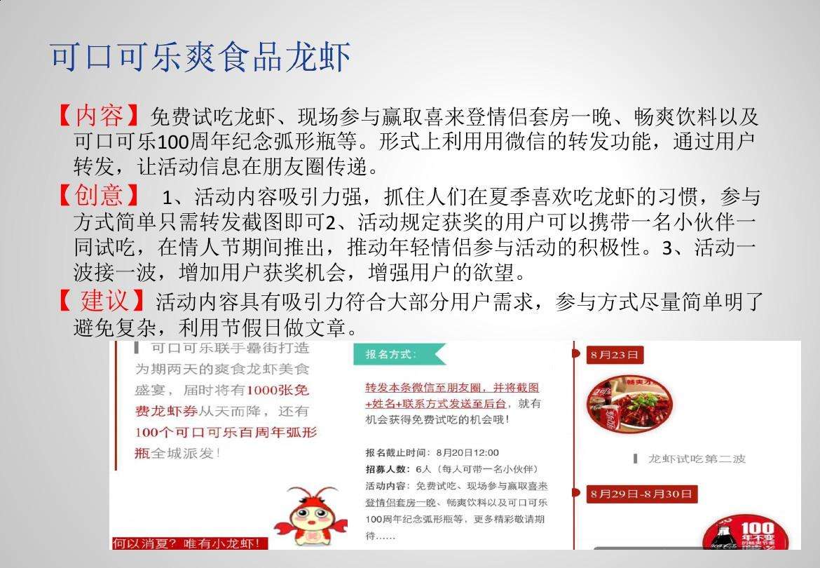 内容营销成功案例(内容营销成功案例2021)