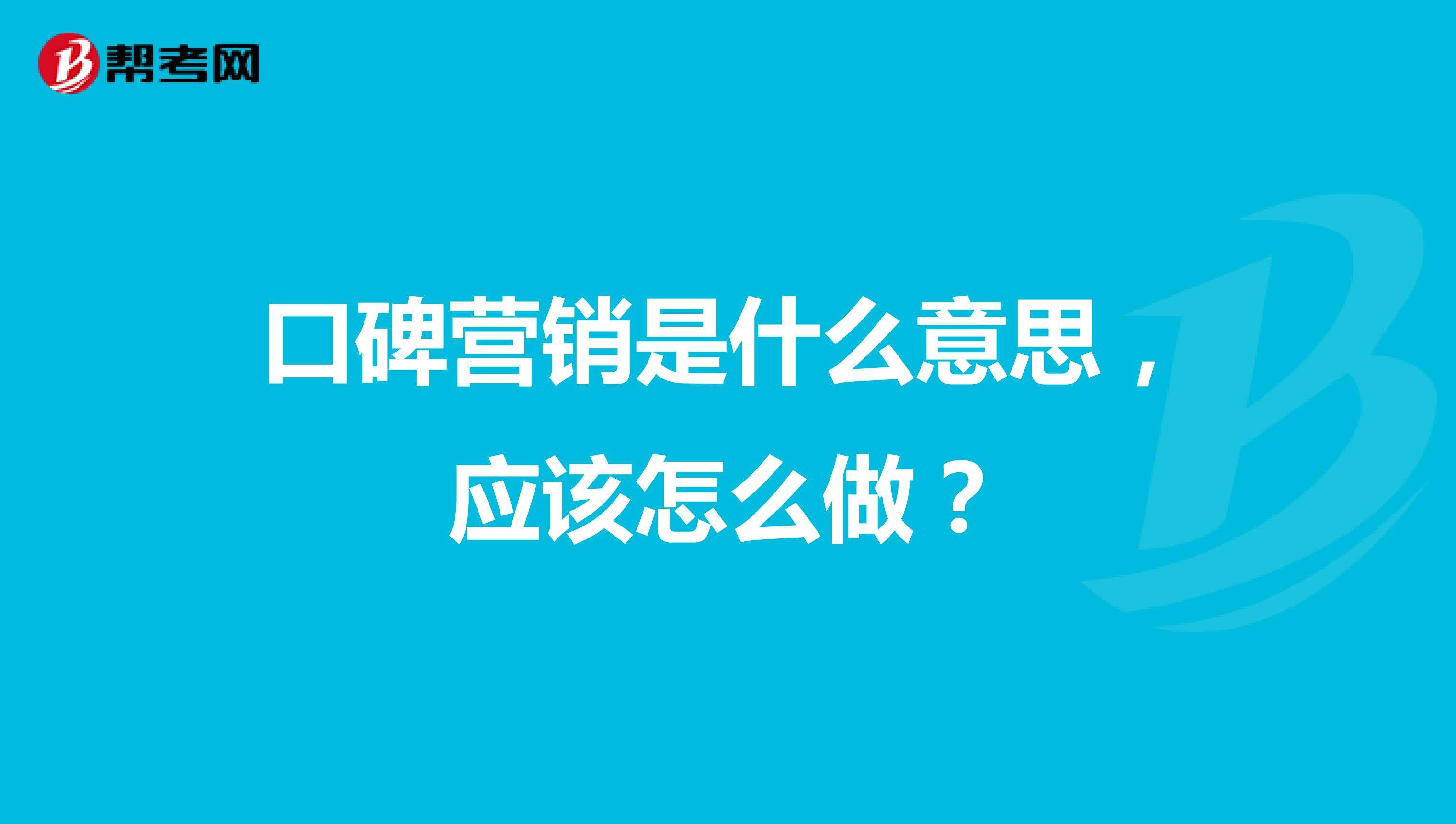 口碑营销成功案例(口碑营销成功案例雀巢)