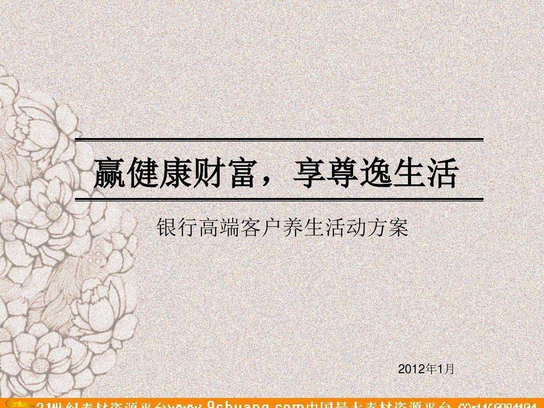设计存款产品并给出营销方案(设计一个储蓄存款新品种,并推出规划营销步骤)