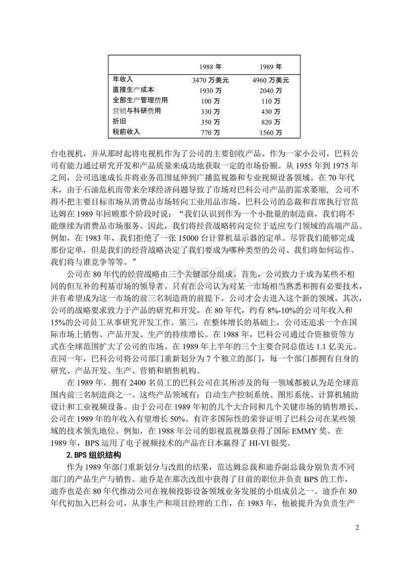 利基营销(利基营销理论)