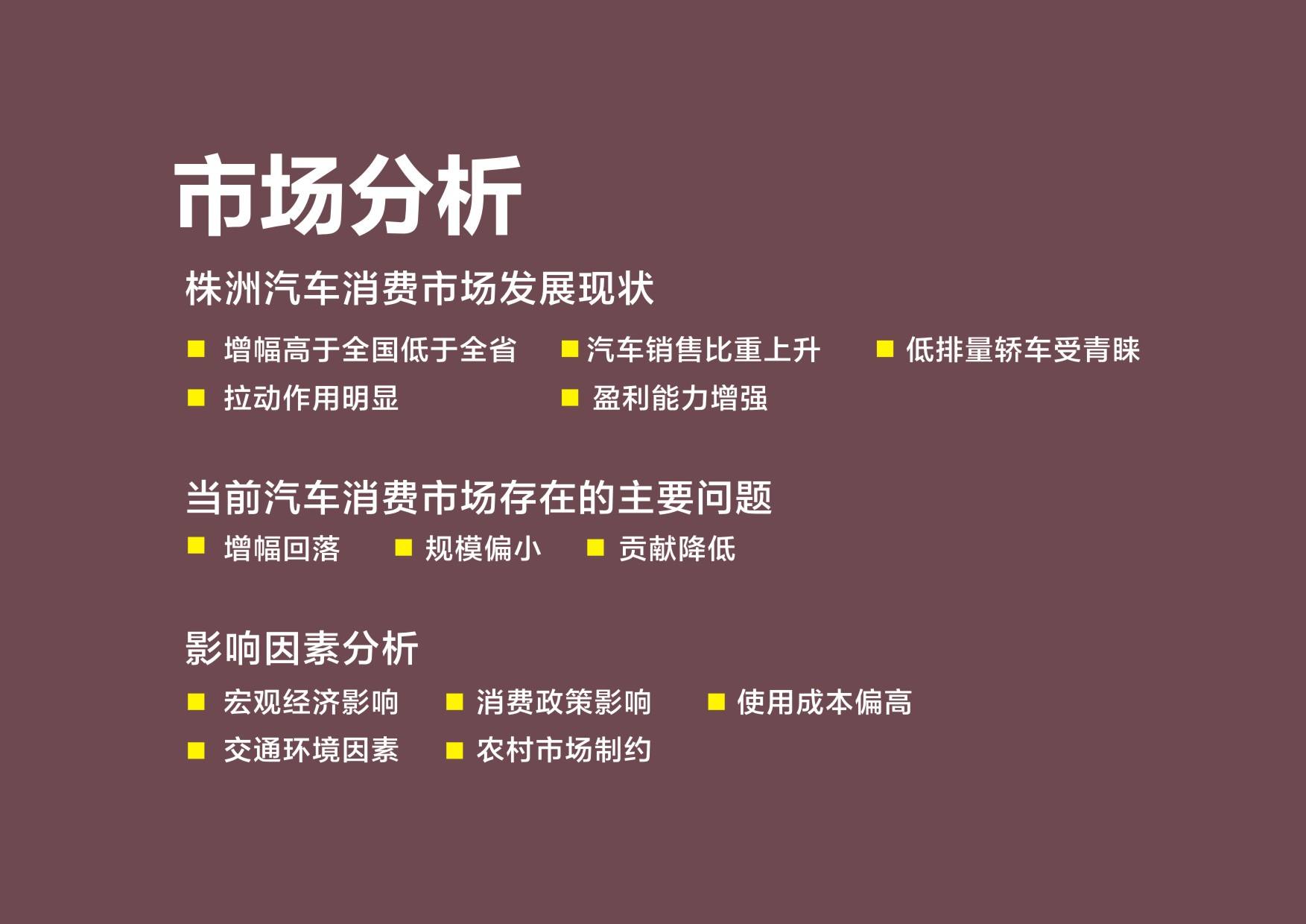 营销策划方案案例(营销策划方案ppt)