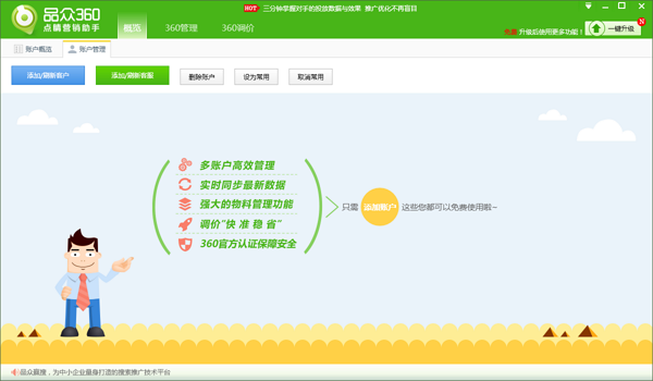 营销助手安卓版(营销助手app下载)