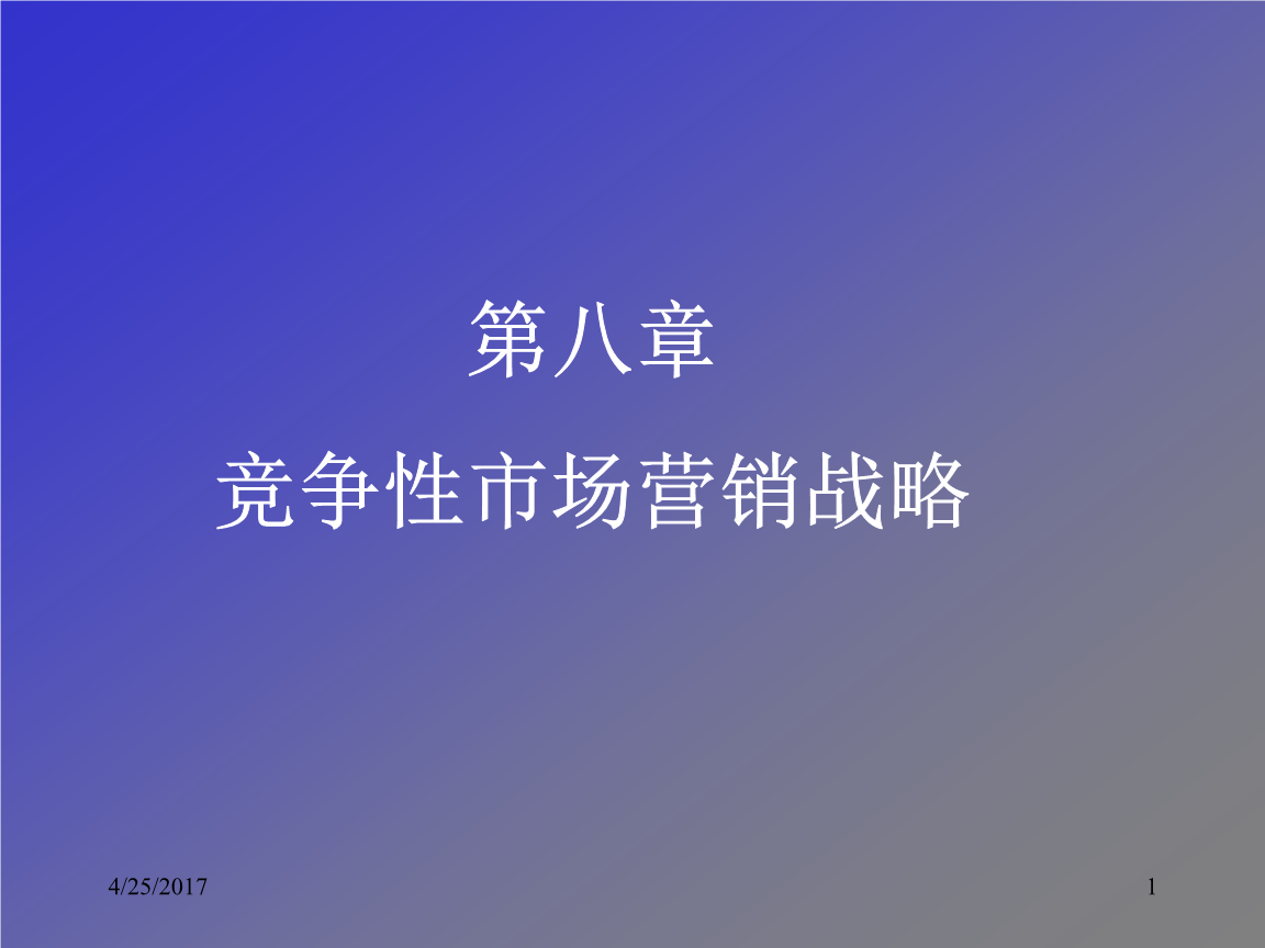 市场营销的最终目标是什么(市场营销的最终目标是什么和什么)