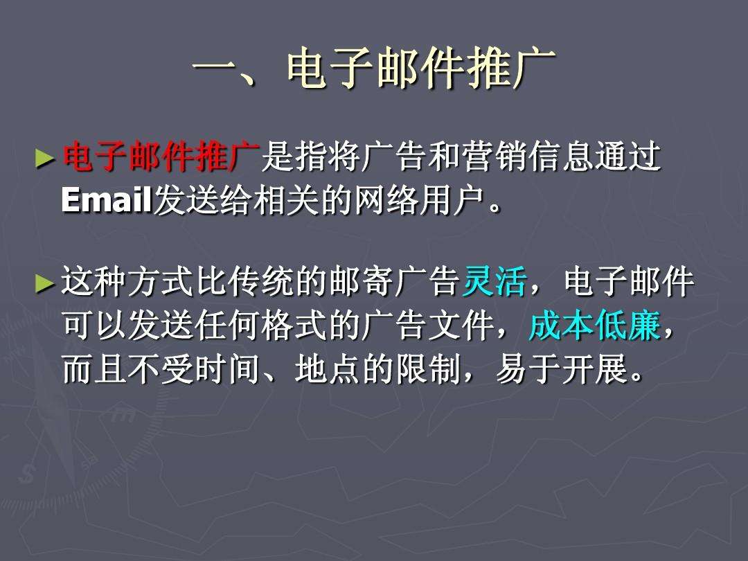 邮件营销推广(邮件营销推广的curve法则)