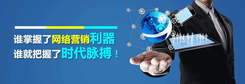 网络营销服务外包(网络营销外包网络推广)