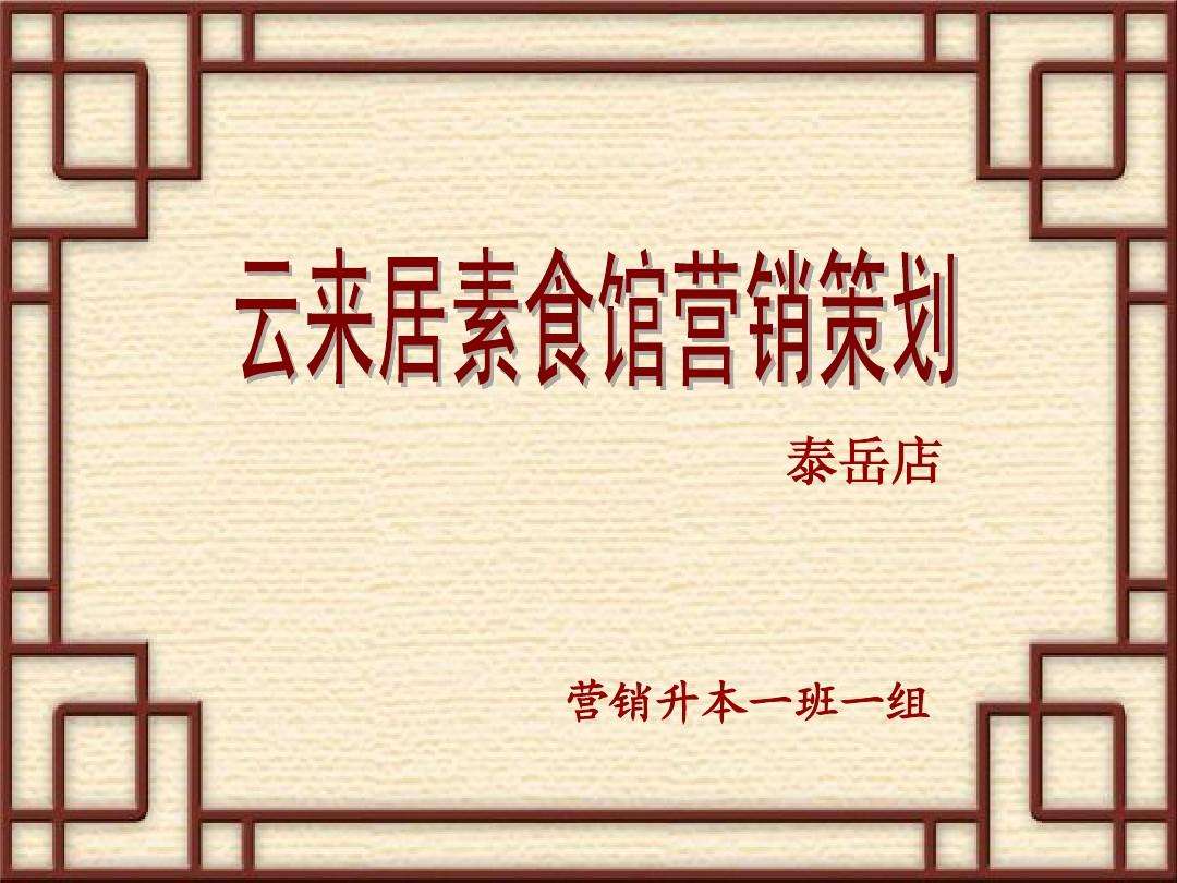 餐饮营销案例100例(餐饮营销案例100例视频)