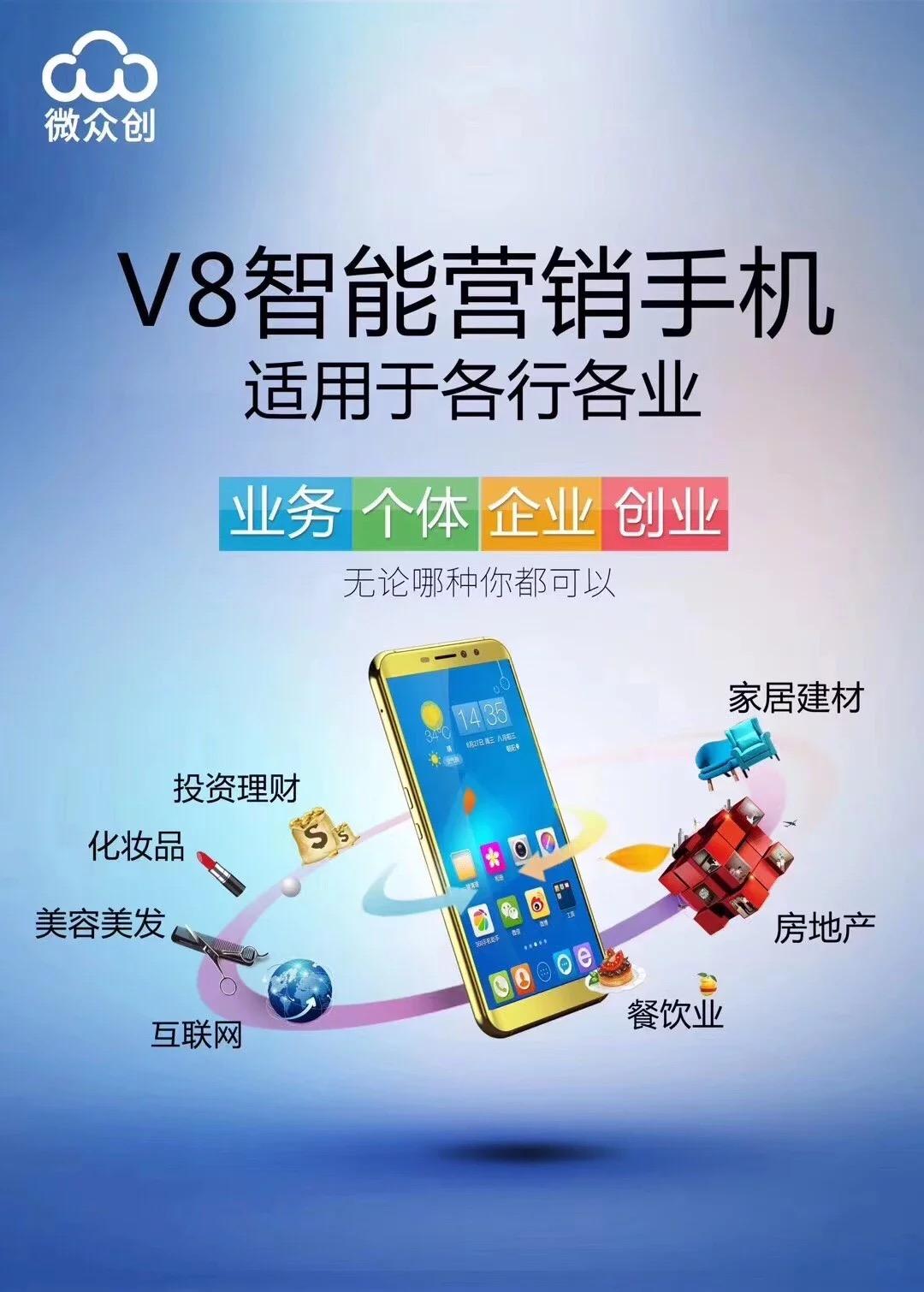 手机营销软件(手机营销软件论坛)