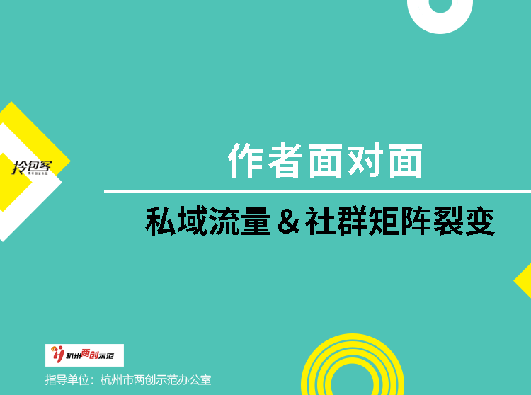 社群裂变营销(社群裂变营销活动方案)