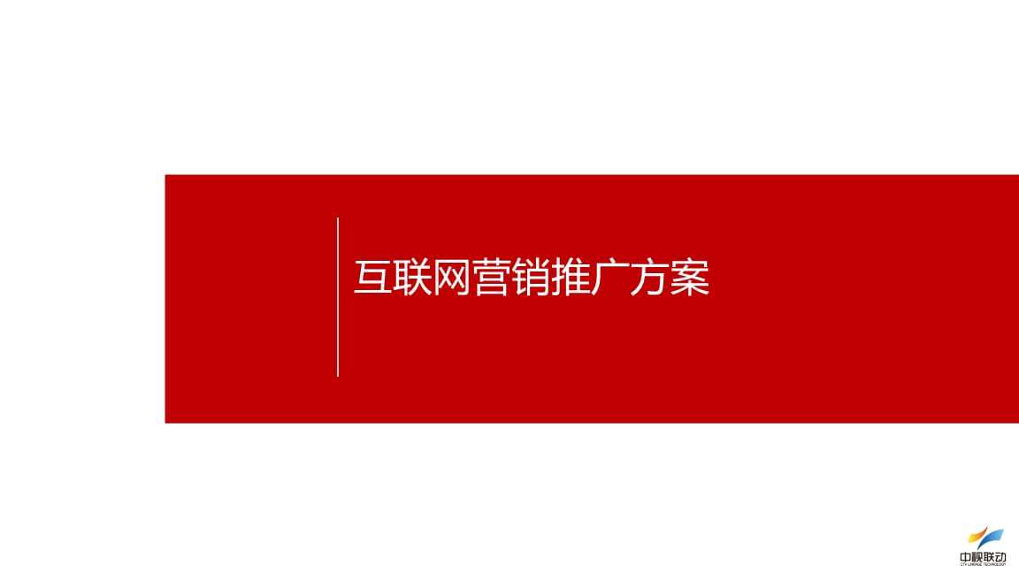 营销推广网(营销推广网络)