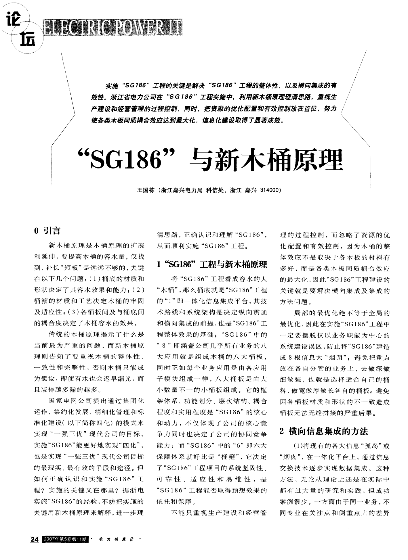 sg186营销系统(sg186营销系统怎么安装)