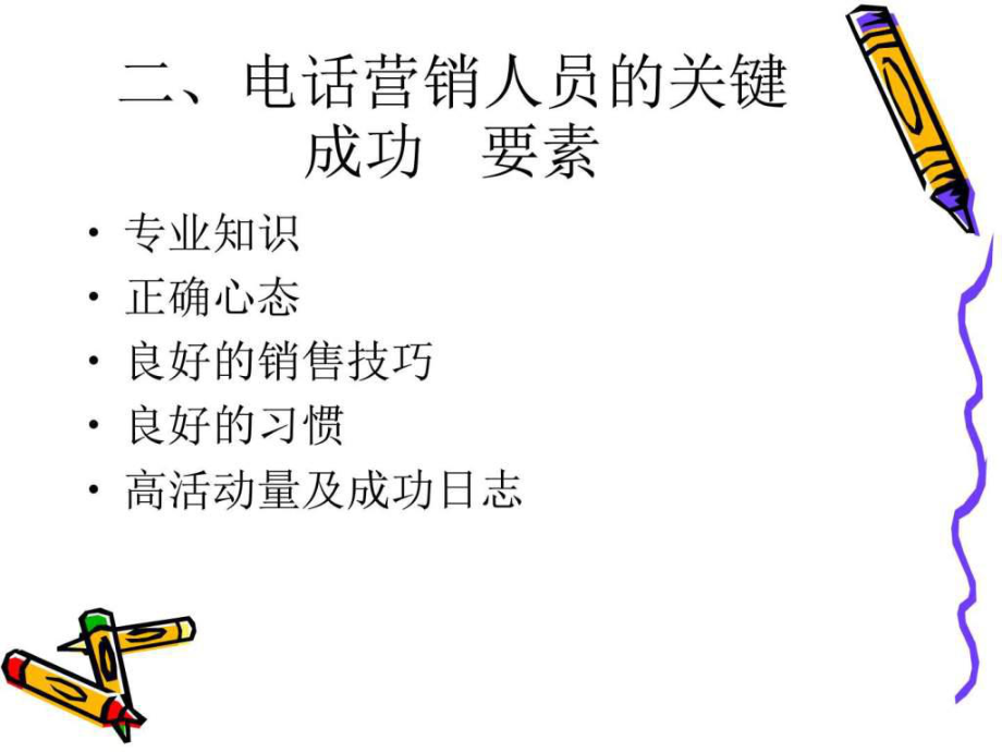 银行电话营销话术(银行电话营销话术案例)