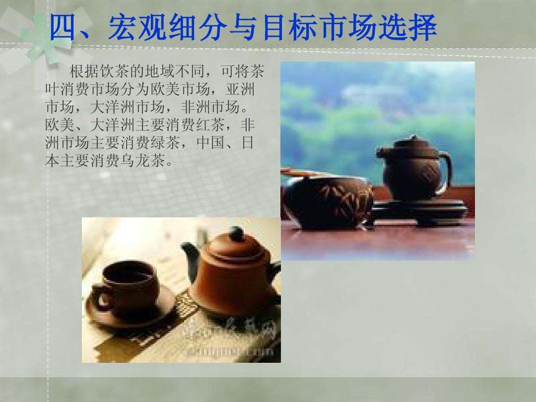 茶叶营销策划方案(茶叶营销策划方案5W2H法)