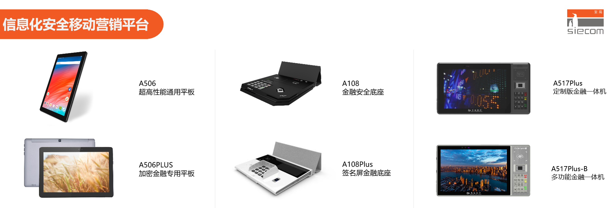 金融营销一体机真实吗的简单介绍
