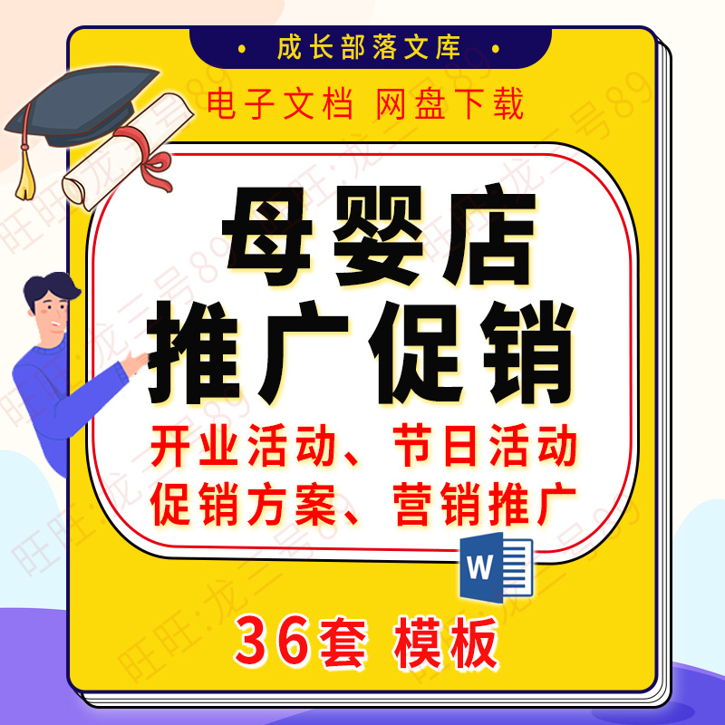 母婴店开业活动营销策划方案(母婴店开业活动营销策划方案2021)